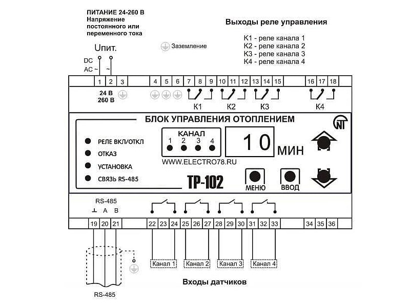 Блок управления отоплением ТР-102 (Система «Антифрост» для мойки самообслуживания) 3